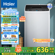 海爾（Haier）洗衣機全自動波輪8公斤家用租房神器宿舍節(jié)能健康桶自潔智能稱重漂甩合一以舊換新Mate1以舊換新
