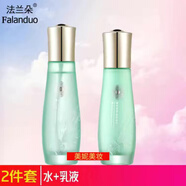 法蘭朵（FALADOO）植萃清透補(bǔ)水保濕清爽滋潤護(hù)膚品 2件套(水+乳)