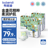 布班迪盞放系列拉拉褲超薄干爽嬰兒拉拉褲男女寶寶通用學(xué)步褲爬行褲防漏 【全包臀】拉拉褲3XL碼57片
