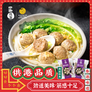 供港手打牛肉丸牛筋丸組合裝1000g 火鍋食材關(guān)東煮麻辣燙燒烤