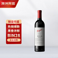 奔富（Penfolds）BIN28西拉/設(shè)拉子干紅葡萄酒750ml*1支澳洲原瓶進口木塞【澳版】