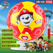 哈哈球汪汪隊兒童玩具數(shù)字足球0-3歲小皮球嬰兒拍拍球2號生日節(jié)日禮物