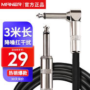 曼爾樂(lè )器6.5MM電吉他連接線(xiàn)音箱音頻線(xiàn)降噪線(xiàn)3米 樂(lè )器配件