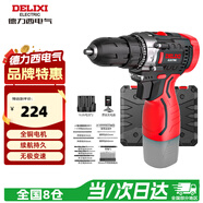 德力西（DELIXI）手電鉆鋰電鉆電動螺絲刀家用充電式手鉆電起子電批電動工具箱套裝