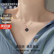 紀(jì)思梵（CHEESEFAN）輕奢溫感變色四葉草項(xiàng)鏈女雙面佩戴七夕情人節(jié)生日禮物送女友 黑紅雙面項(xiàng)鏈【本地倉(cāng)】