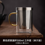 PGY日本進(jìn)口品質(zhì)玻璃杯家用高硼硅過(guò)濾茶水分離杯辦公室專(zhuān)用泡茶杯不 【強化加硬】金柄茶水分離杯500m