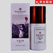 維爾汀維爾汀官l方奧圖玫瑰隔離乳潔顏油蘭花時光臻寵金盞花水漾舒潤 玫瑰白檀隔離乳 50ml