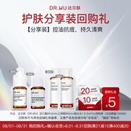 達爾膚（DR.WU）杏仁酸8%2ml+三修精華2ml+拋光水1.0 2ml*2【會(huì )員專(zhuān)享體驗】