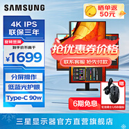 三星（SAMSUNG）4K豎屏 護眼辦公 專(zhuān)業(yè)設計 分屏 副屏 電競游戲高刷 超清屏幕 臺式筆記本外接 擴展屏 電腦 顯示器 27英寸 60Hz IPS屏 S27D804UAC 官方直營(yíng)旗艦店
