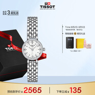 天梭（TISSOT）手表 小可愛系列女表 瑞士石英女士鋼帶腕表時(shí)尚表畢業(yè)禮物