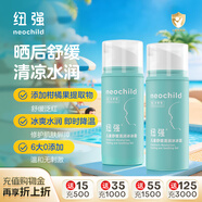 紐強(qiáng)兒童面霜3-12歲青少年夏季曬后舒緩修護(hù)舒緩清潤冰冰霜80g*2