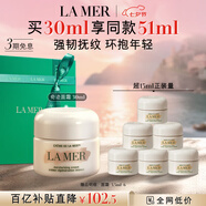 海藍(lán)之謎（LA MER）奇跡面霜30ml修護(hù)緊致護(hù)膚品套裝化妝品禮盒七夕情人節(jié)生日禮物女