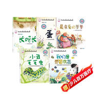 小小百科寶典生命系列(5冊)兒童科普童話繪本少兒百科全書彩圖親子閱讀早教益智啟蒙故事蛋長呀長感冒病菌巧巧兔