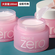 芭妮蘭（banilaco）卸妝膏眼唇全臉養(yǎng)膚卸妝一體溫和不刺激深層清潔敏感肌快速乳化 卸妝膏180ml