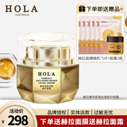 赫拉（HOLA）赫拉奢養(yǎng)緊致抗皺修護面霜抗皺緊致修護保濕抗皺淡化細紋50g