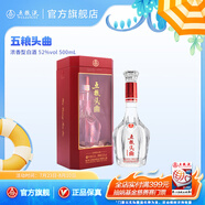 五糧液【清涼季搶購(gòu)中】 五糧頭曲52度濃香型白酒 52%vol 500mL 1瓶