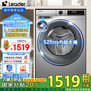 Leader海爾洗衣機(jī)帶烘干洗烘一體 【國(guó)家補(bǔ)貼20%】全自動(dòng)滾筒10公斤家用一級(jí)能效變頻脫水一體 【洗脫一體無(wú)烘干】1.1洗凈比+超薄嵌入+除菌螨