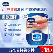 凡士林唇膏7g原味 男女潤唇晶凍唇膜滋養(yǎng) 保濕滋潤深層修護(hù) 淡化唇紋520