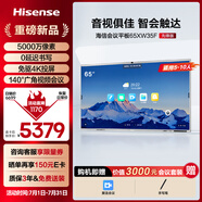 海信65英寸會(huì)議平板一體機(jī)4K觸摸屏視頻會(huì)議投屏多媒體教學(xué)培訓(xùn)辦公企業(yè)商用電視觸控電視65XW35F