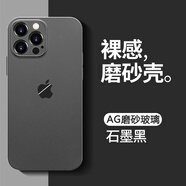 閃俏適用蘋果16promax磨砂玻璃手機殼16Pro保護殼防摔抗指紋鏡頭膜全包男女款iPhone15ProMax/14Plus 磨砂玻璃手機殼-石墨色 iPhone16ProMax