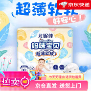 媽咪寶貝紙尿褲瞬吸干爽親膚透氣尿不濕 XL