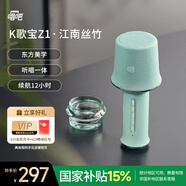 唱吧K歌寶Z1·江南絲竹 竹綠色 話筒音響一體麥克風(fēng) 無線話筒 娛樂家庭ktv音箱 生日禮物
