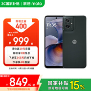 摩托羅拉 聯(lián)想moto G55  LCD護(hù)眼屏 四年質(zhì)保 杜比雙揚(yáng)聲器 大電池長(zhǎng)續(xù)航 應(yīng)用六開(kāi) 8+256GB 峰巒黑