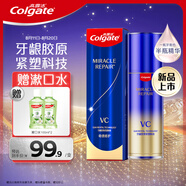 高露潔（Colgate）氨基酸修護(hù)精華牙膏直立按壓泵式90g護(hù)齦清新口氣小蒼蘭京東自營