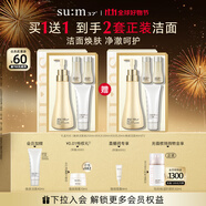 蘇秘37°（Su:m37°）呼吸煥膚精粹柔和潔面液4件套330ml 洗面奶 柔和清潔肌膚中秋禮物