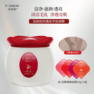 法仙奴（faxiannu）玫瑰花萃泥面膜 礦物泥膜涂抹式泥療清潔毛孔保濕美容院護膚品 玫瑰花萃泥膜180g送法仙奴分量裝40g