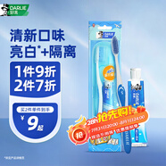 DARLIE好來【白鹿推薦】超白旅便攜行套裝 美白 牙膏40g+螺旋深潔牙刷