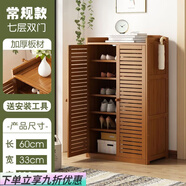 華萊德楠竹鞋柜鞋架多層收納鞋柜經(jīng)濟(jì)型鞋柜門(mén)口鞋柜鞋架防塵多功能落地 【升級(jí)】二門(mén)七層百葉門(mén)