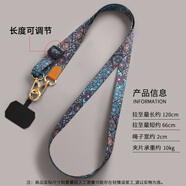 優(yōu)思頓手機掛繩手機鏈掛脖斜挎可背手機殼掛繩鏈帶子背帶斜背吊繩結(jié)實掛飾寬版防丟失神器貼片夾片可調(diào)節(jié) 【民族部落】可斜挎/掛脖+長短可調(diào)節(jié)