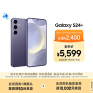 三星Samsung Galaxy S24+ AI手機 5000萬像素 游戲手機 拍照手機 12GB+512GB 秘礦紫 國家政府補貼