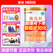 雀巢（Nestle）小佰太能原小百肽藹兒舒肽敏舒恩敏舒嬰幼兒特殊配方粉 藹兒舒深度水解無乳糖400g