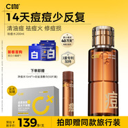 C咖祛痘水200ml油痘肌控油爽膚水清痘精華水舒緩修護(hù)痘損化妝水男女