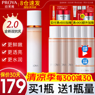珀萊雅（PROYA）雙抗乳液面霜高保濕抗皺緊致全能補水提拉女面部用官網(wǎng)旗艦款 【2.0新版】雙抗乳液1瓶裝