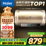 海爾（Haier）國家補貼20%電熱水器80升 PD3 金剛無縫膽終身免換鎂棒一級能效節(jié)能省電儲水式大水量家用洗澡速熱