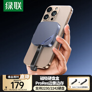 綠聯(lián) 磁吸硬盤盒2230移動固態(tài)M.2 NVMe外置硬盤盒適用蘋果15/16promax手機(jī)筆記本Mac電腦外接SSD擴(kuò)容