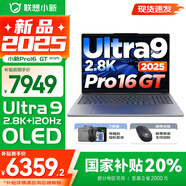 聯(lián)想小新16/小新Pro16GT AI元啟 2025新品可選補(bǔ)貼 高性能輕薄筆記本電腦 學(xué)生設(shè)計(jì)辦公本 標(biāo)壓酷睿 二代Ultra9 32G 1T｜Pro16GT國(guó)補(bǔ) 16英寸 微邊框高清全面屏