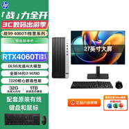 惠普（HP）戰(zhàn)99 新款 酷睿版臺式電腦主機設計師渲染編程游戲辦公主機定制 主機+【27英寸高清顯示器】 i7-14700 32G 1T RTX4060Ti
