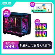 華碩全家桶追影i5 14400F/14600KF/5060/5060Ti/5070黑神話(huà)三角洲游戲臺(tái)式電腦主機(jī)直播設(shè)計(jì)組裝整機(jī) 機(jī)箱定制+風(fēng)扇*6+延長(zhǎng)至3年上門(mén)