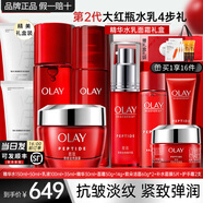 玉蘭油（OLAY）大紅瓶護膚品套裝水乳禮盒女補水保濕抗皺淡紋化妝品全套媽媽禮物 【禮盒款】精華水+乳+面霜+精華
