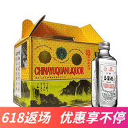 玉泉便攜小酒濃醬兼香 125ml二兩半小瓶白酒整箱 糧食酒口糧酒 42度 42度 125mL 12瓶 【二兩半】
