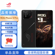 ROG 9 Pro Edition AI游戲手機(jī)rog 9 proedition 手機(jī) 海外版 國際版 ROG 9 Pro 黑色16+512G