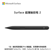 微軟 Surface超薄觸控筆 2 4096級(jí)壓感 藍(lán)牙5.0 橡皮擦按鈕 可充電鋰電池 搭配Pro鍵盤(pán)蓋筆槽內(nèi)充電
