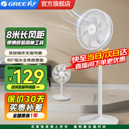 格力（GREE）電風(fēng)扇7葉輕音電風(fēng)扇立式家用節能柔風(fēng)落地扇臺式桌面小型風(fēng)扇大風(fēng)量搖頭宿舍電扇 FS-3015h7白色機械款