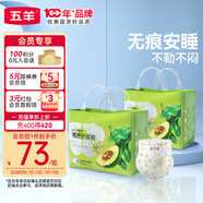 五羊（FIVERAMS）乳木果嬰兒紙尿褲M72片(6-11kg)超薄透氣夏天尿不濕夜用安睡【品牌直供 安心品質(zhì)】