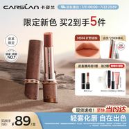 卡姿蘭（Carslan）霧吻口紅唇膏秋冬限定啞光不易掉色M594曠野迷棕3.2g生日禮物女友