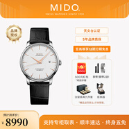 美度（MIDO）【官方正品】貝倫賽麗系列瑞士天文臺硅游絲機(jī)械表男表女表情侶表 銀盤皮帶/M027.408.16.031.00
